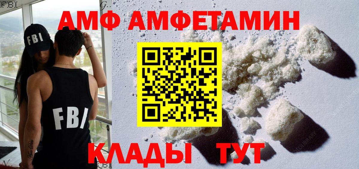 АМФ 98% Электросталь
