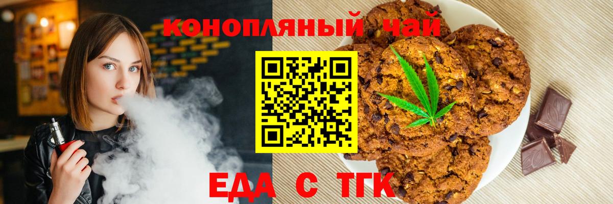 Canna-Cookies марихуана  Вход с VPN  Электросталь 