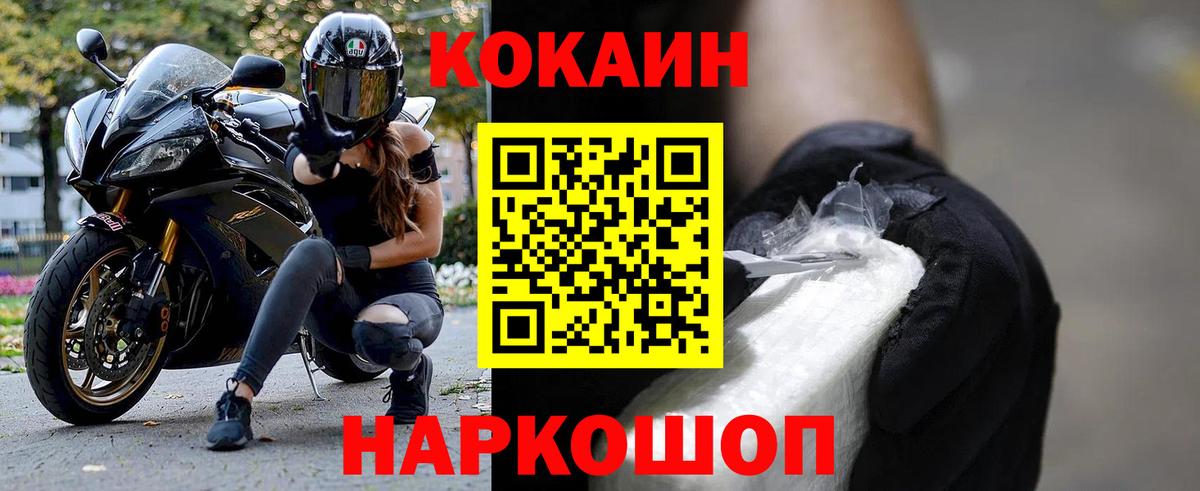 Cocaine 98%  Вход с VPN  Электросталь  COCAIN  Кокаин Columbia 