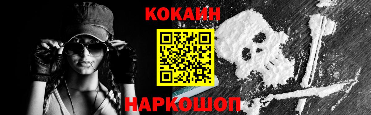 Cocaine Колумбийский Электросталь