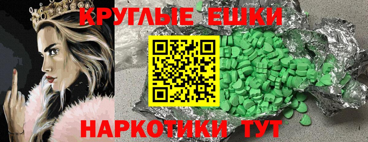 Экстази таблы Электросталь