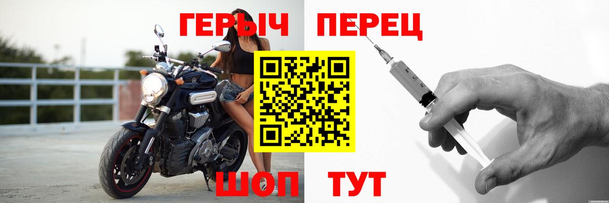 ГЕРОИН герыч  Вход с VPN  Электросталь 
