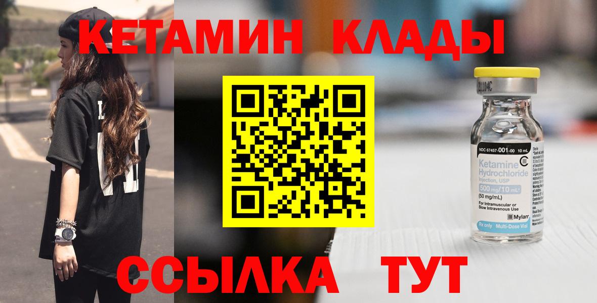 Кетамин VHQ Электросталь