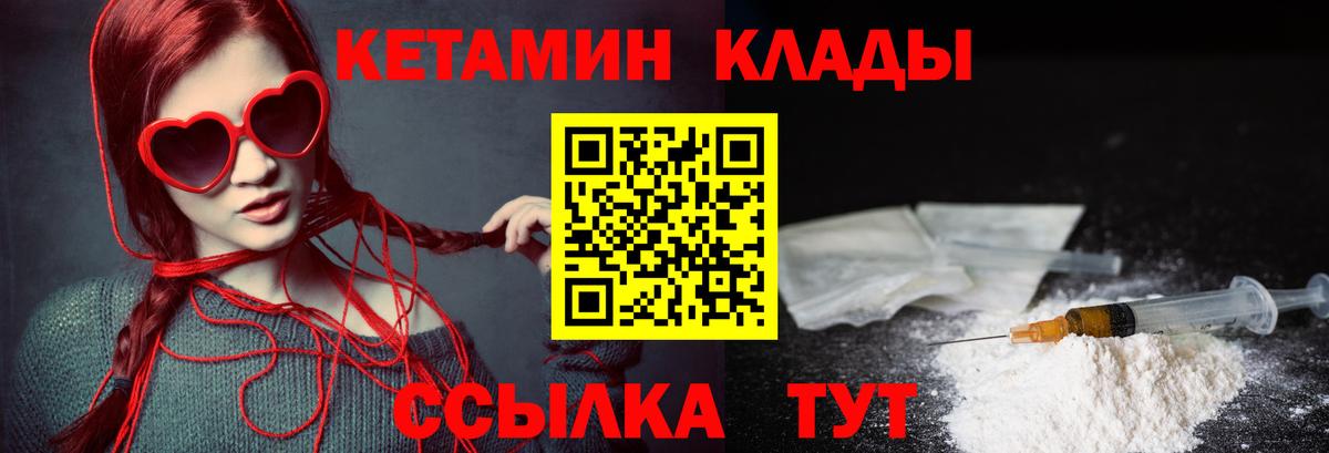 КЕТАМИН ketamine  Вход с VPN  Электросталь  Кетамин ketamine 