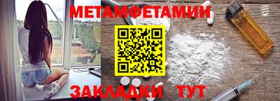 первитин Камышлов