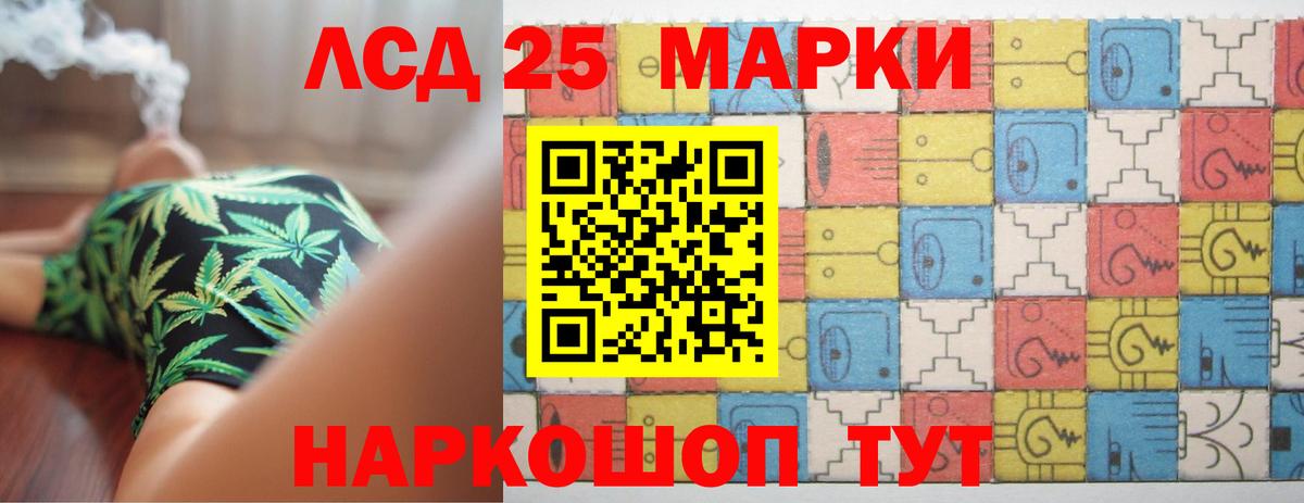 Электросталь  LSD-25 экстази кислота  ЛСД экстази ecstasy  Вход с VPN 