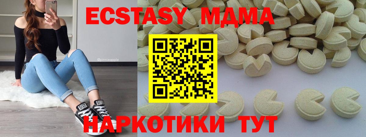 Электросталь  MDMA молли  Вход с VPN  MDMA  МДМА Molly 