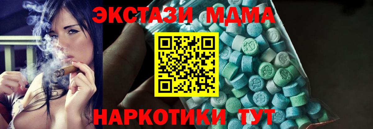 MDMA Molly Электросталь