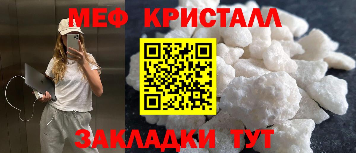 МЯУ-МЯУ VHQ  Меф  Мефедрон VHQ  Электросталь  Вход с VPN 
