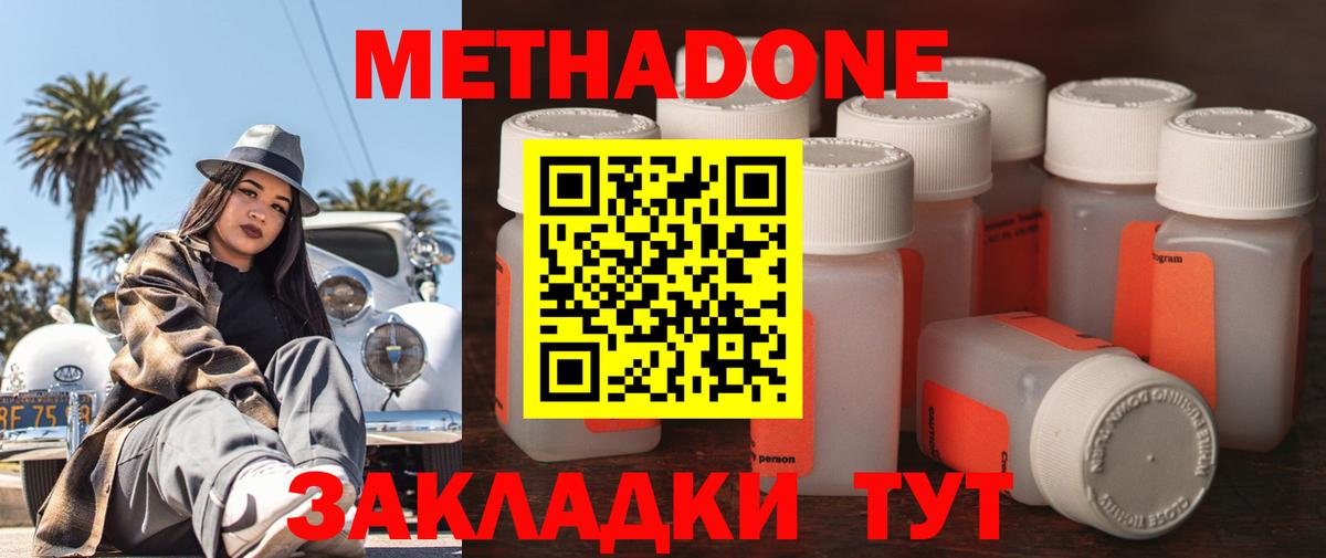 Электросталь  Метадон белоснежный  МЕТАДОН methadone  Вход с VPN 