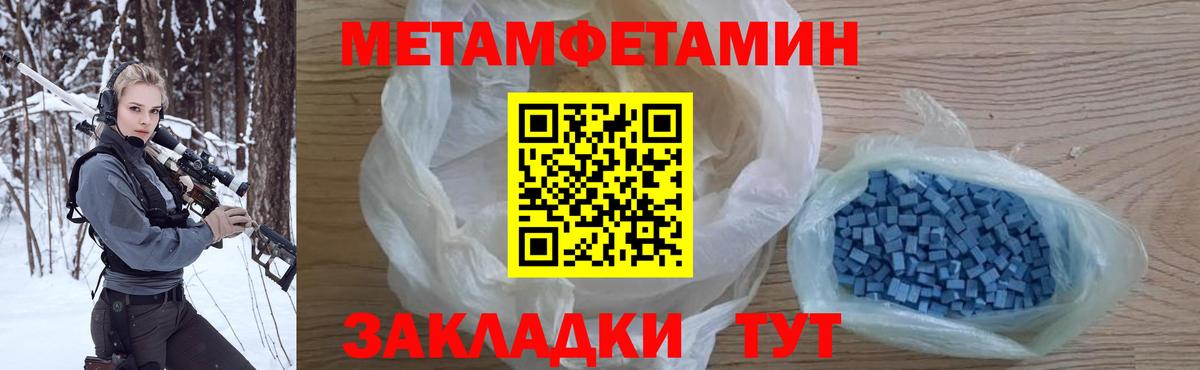 Метамфетамин витя Электросталь