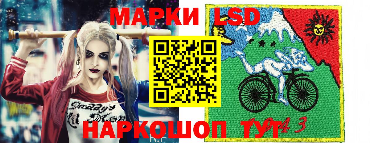 Наркотические марки 1500мкг Электросталь