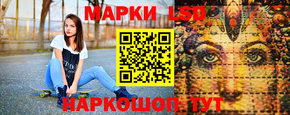 Марки NBOMe 1,5мг  Марки NBOMe 1,5мг  Вход с VPN  Электросталь 