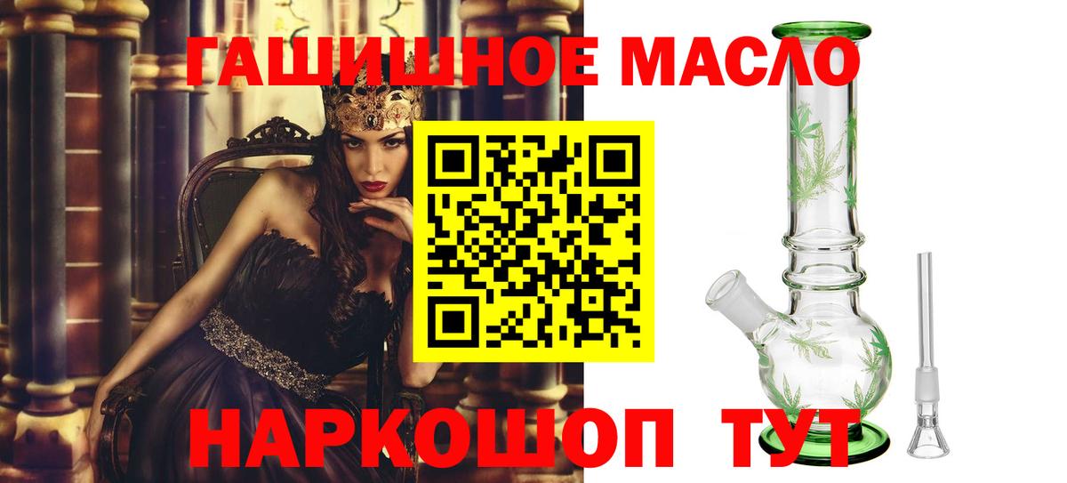 Дистиллят ТГК концентрат  Вход с VPN  ТГК вейп  Электросталь 