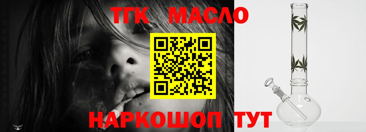 ТГК вейп Электросталь