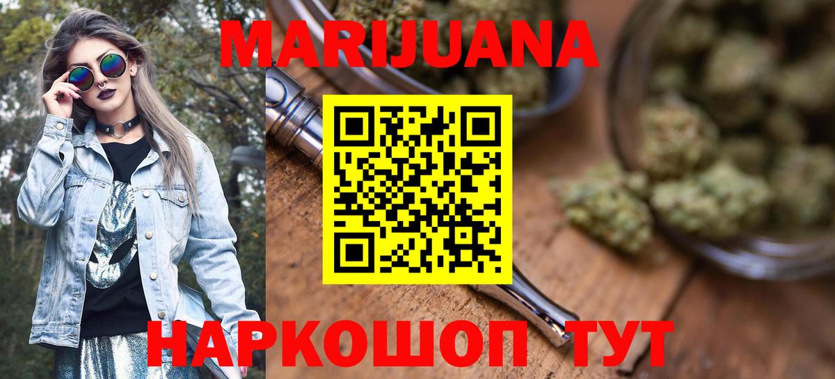 Марихуана тримм Электросталь