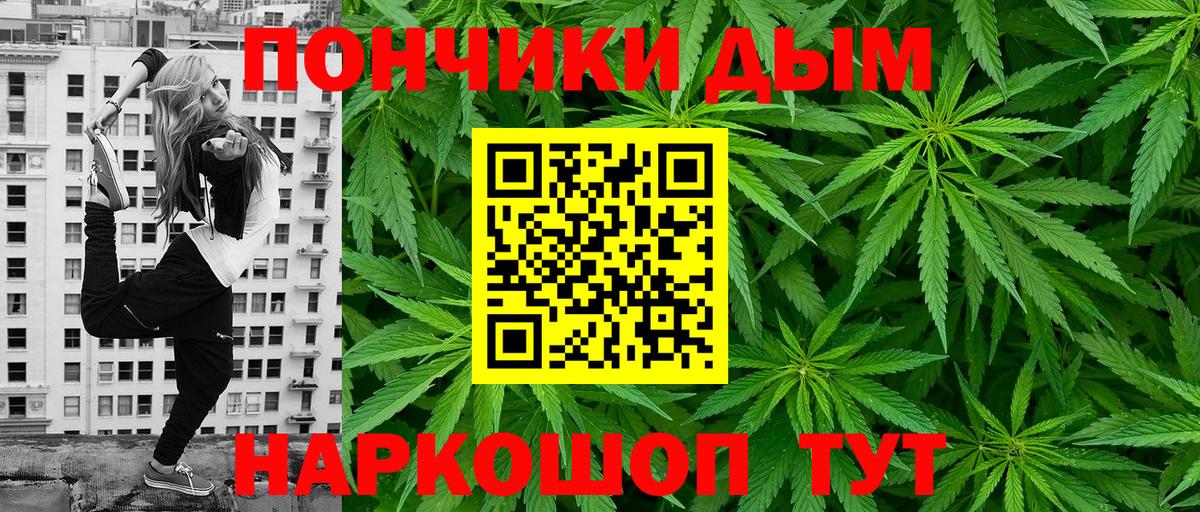 Шишки марихуана семена  Вход с VPN  Канабис конопля  Каннабис White Widow  Электросталь  Канабис план 